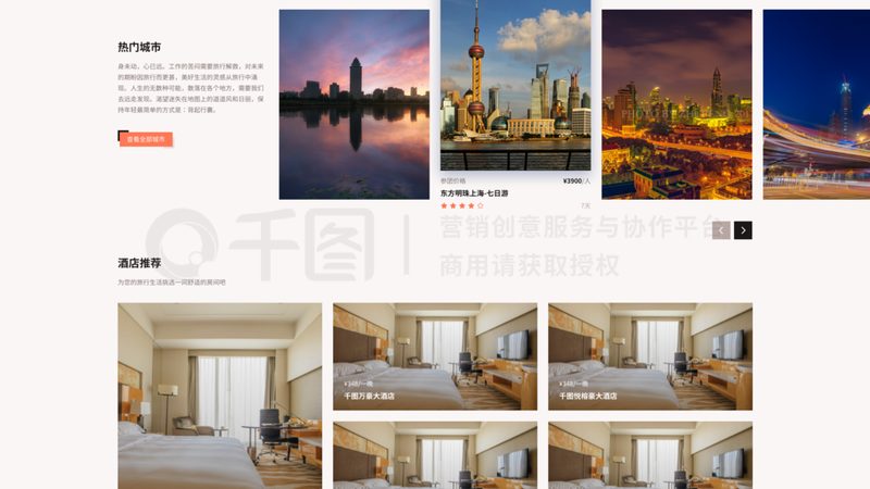 公司团建活动创意策划方案