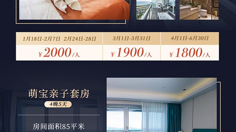 情侣度假村怎么选，别只看网红照